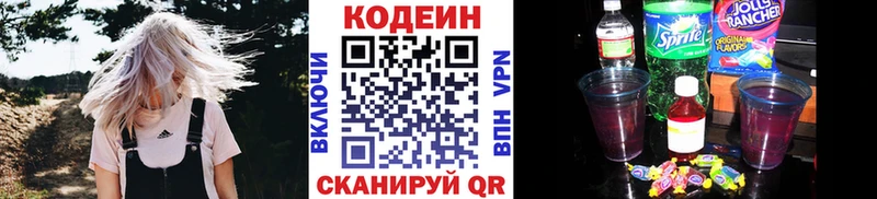 Кодеиновый сироп Lean напиток Lean (лин)  Купить  Дедовск 