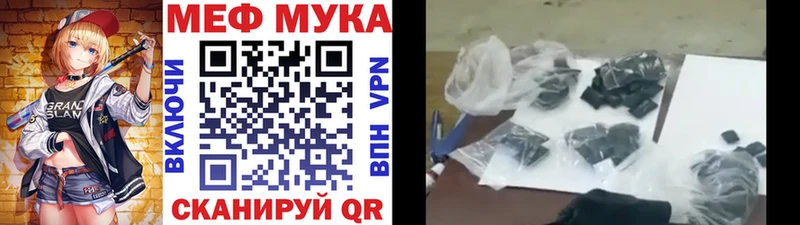 Меф мяу мяу  Дедовск