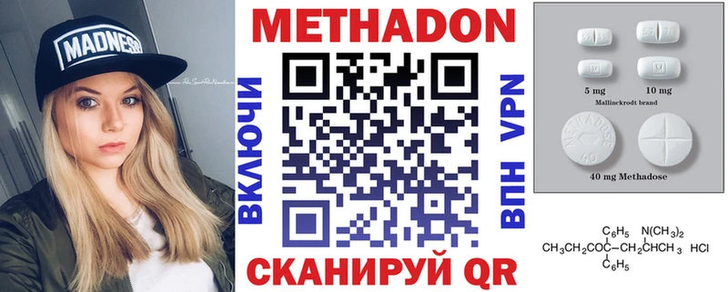 Метадон кристалл  Купить где  Дедовск 